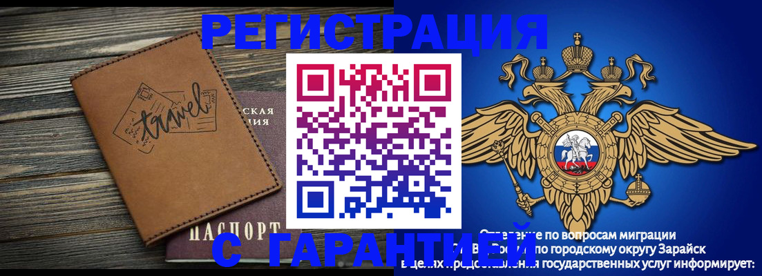 прописка для работы в Невеле