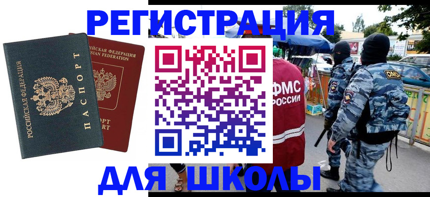прописка иностранных граждан в Невеле