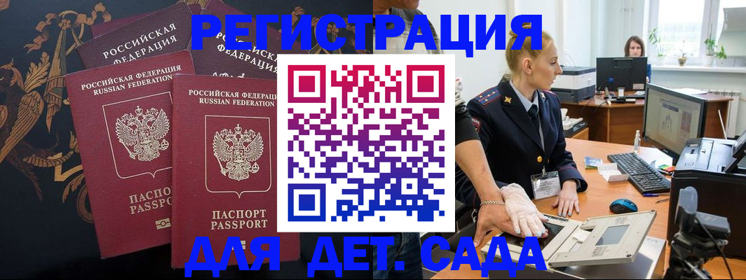 временная регистрация надежно в Невеле