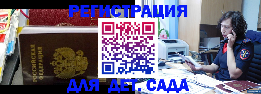 временная регистрация собственник в Невеле